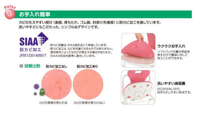 リッチェル　やわらかシャワーチェア クレオ折りたたみ（防カビプラス） 腰当付390　ピンク　【品番：19213】