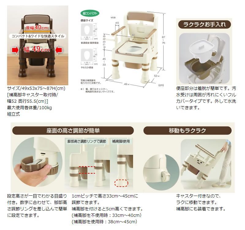 リッチェル　ポータブルトイレ きらく MS型（普通便座）　アイボリー　【品番：45601】