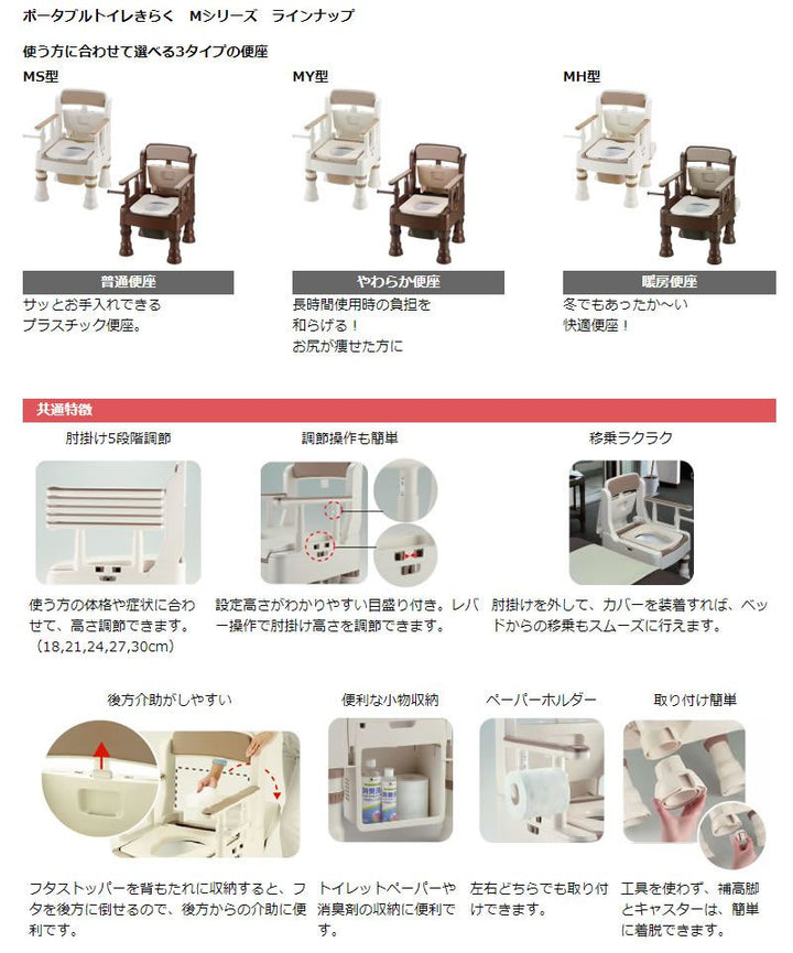 リッチェル ポータブルトイレ きらく MY型（やわらか便座） ダーク