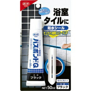 コニシ　バスボンドQ　ブラック　【品番：