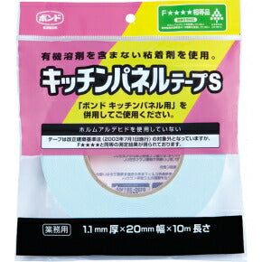 【メール便対応】コニシ　ボンド キッチンパネルテープS　【品番：#04948】