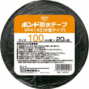 コニシ　ボンド 建築用ブチルゴム系防水テープ VF414Z　【品番：#05249】●