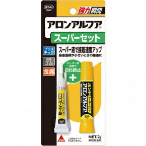 【メール便対応】コニシ　ボンド アロンアルファ スーパーセット　【品番：