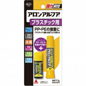 【メール便対応】コニシ　ボンド アロンアルフア プラスチック用 2g　【品番：#32114】