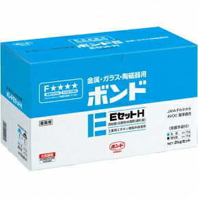 コニシ　ボンド EセットH　【品番：