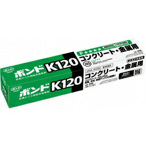 コニシ　ボンド K120　【品番：