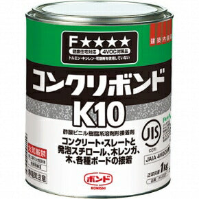 コニシ　コンクリボンド K10　【品番：