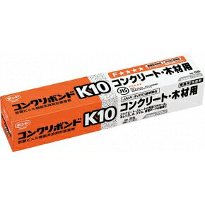 コニシ　コンクリボンド K10　【品番：