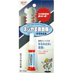 【メール便対応】コニシ　ボンド ネジやま救助隊ゆるみ止め　【品番：