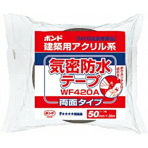 コニシ　ボンド 建築用アクリル系 気密防水テープ WF420A-50（両面タイプ）　【品番：#04642】