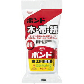 コニシ　ボンド 木工用 速乾 180g（ハンディパック） 10個入　【品番：#10834】