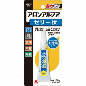 コニシ　ボンド ゼリー状 アロンアルファ 10g（ブリスターパック）　【品番：#30613】