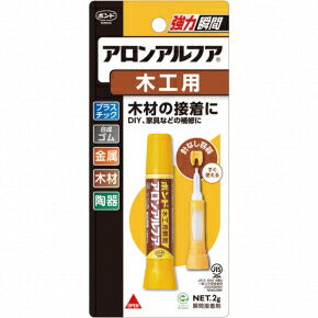 コニシ　ボンド 木工用 アロンアルファ 2g（ブリスターパック）　【品番：