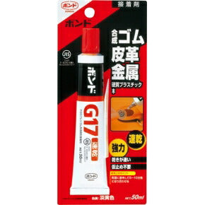 コニシ　ボンド G17  50ml（ブリスターパック）　【品番：#13033】