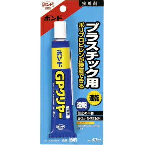 コニシ　ボンド GPクリヤー プラスチック用 50ml（ブリスターパック）　【品番：#14374】