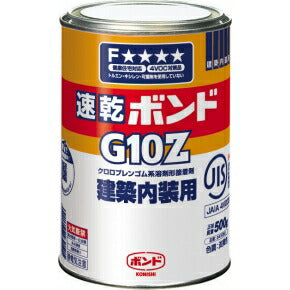 コニシ　ボンド 速乾ボンド G10Z 建築内装用 500g（缶） 24個入　【品番：#43050】