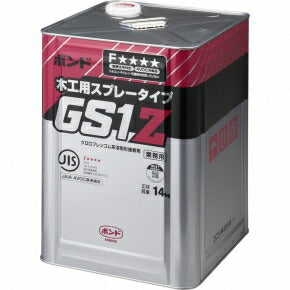 コニシ　ボンド 木工用スプレータイプ GS1Z 14kg（缶）　【品番：#04850】