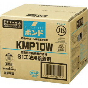 コニシ　ボンド KMP10W　【品番：#05222】