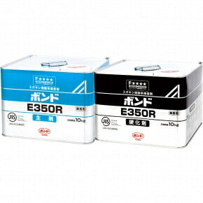 コニシ　ボンド E350R 主剤・硬化剤セット　【品番：#46087】