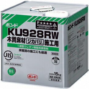 コニシ　ボンド KU928RW 木質床材ジカバリ施工用　【品番：#05258】