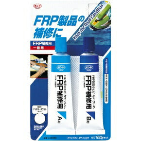 コニシ　ボンド FRP補修用　【品番：