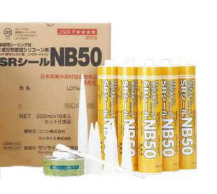 コニシ　SRシール NB50 （10本入）　シロ　【品番：#05176】