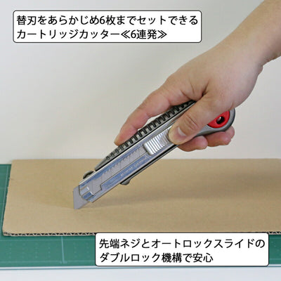エヌティー　NTカッター　カートリッジL型メタルオートロック　【品番：L-2000RP】