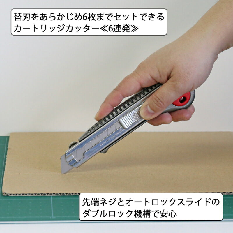 エヌティー　NTカッター　カートリッジL型メタルオートロック　【品番：L-2000RP】