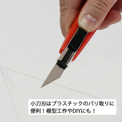 【メール便対応】エヌティー　NTカッター　プラスチックカッター＋小刀　【品番：M-500P】