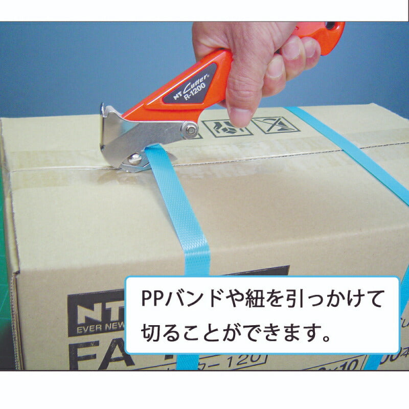 【メール便対応】エヌティー　NTカッター　荷ほどきカッター　【品番：R-1200P】