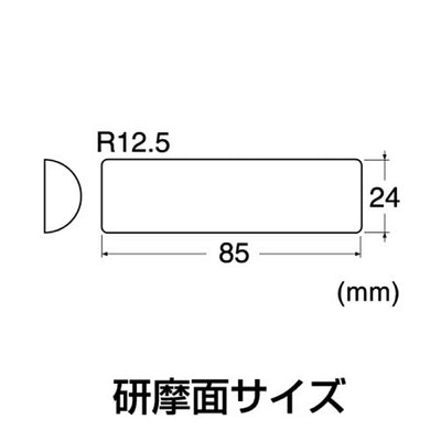 エヌティー　NTドレッサー　ドレッサー曲面L中目　【品番：RL-330P】