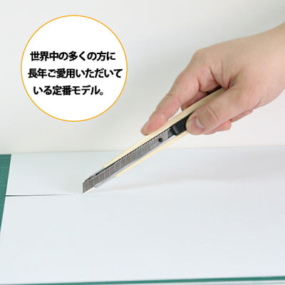 【メール便対応】エヌティー　NTカッター　ベーシックA型　【品番：A-300】