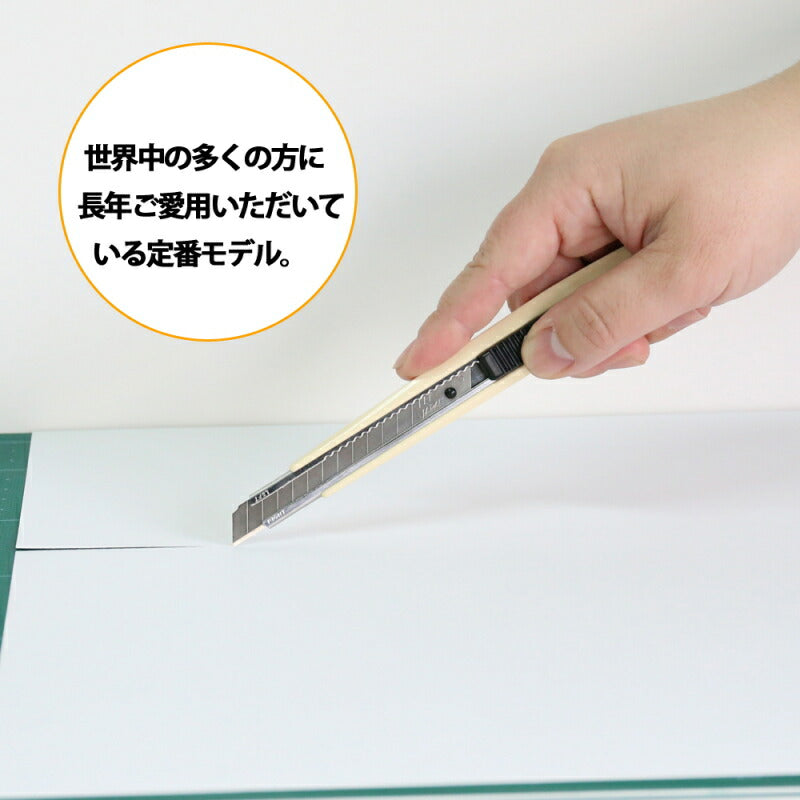 【メール便対応】エヌティー　NTカッター　ベーシックA型　【品番：A-300】