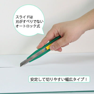 【メール便対応】エヌティー　NTカッター　ワイドA型　ビビッドグリーン　【品番：AR-1P（G）】