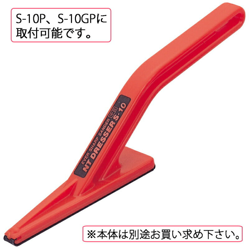 【メール便対応】エヌティー　NTドレッサー　ドレッサー替刃 Sステンレス中目　【品番：BS-3P】