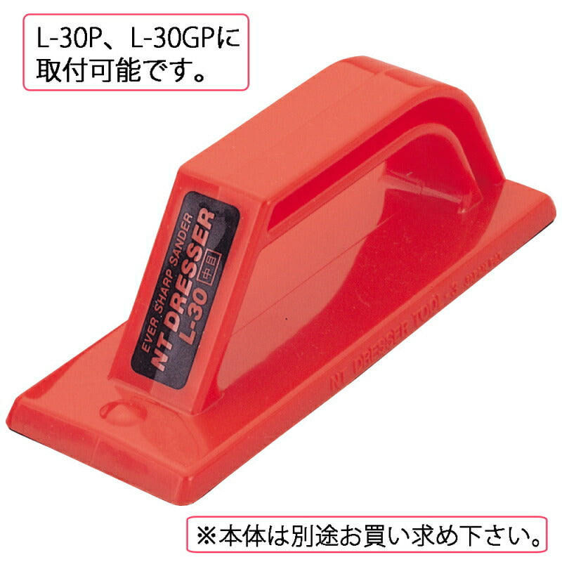 【メール便対応】エヌティー　NTドレッサー　ドレッサー替刃 Lステンレス中目　【品番：BL-3P】