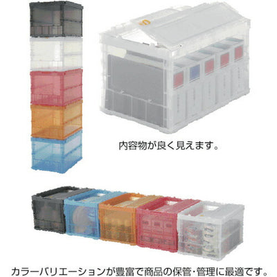 トラスコ中山（TRUSCO）　薄型折りたたみコンテナスケル 50Lロックフタ付　オレンジ　【品番：TSK-C50B（OR）】●