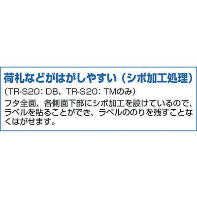 トラスコ中山（TRUSCO）　スケルコン折りたたみコンテナ 20L　透明　【品番：TR-S20（TM）】