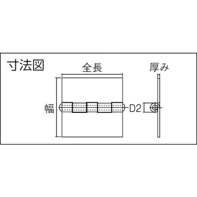 【メール便対応】トラスコ中山（TRUSCO）　スチール製特厚溶接蝶番 全長64mm （4個入）　【品番：1000W-64】