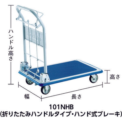 トラスコ中山（TRUSCO）　プレス製台車 ドンキーカート ハンド式ブレーキタイプ740×480　【品番：101NHB】