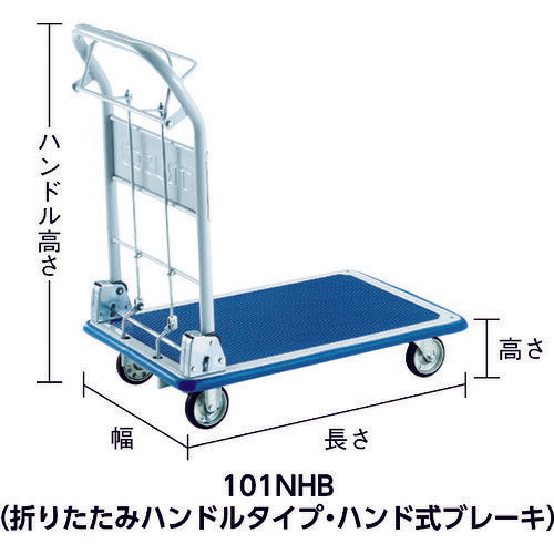 トラスコ中山（TRUSCO）　プレス製台車 ドンキーカート ハンド式ブレーキタイプ740×480　【品番：101NHB】