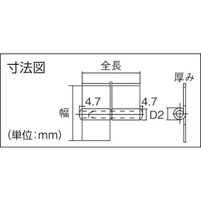 トラスコ中山（TRUSCO）　スチール製特厚溶接旗蝶番 右用 全長102mm （4個入）　【品番：2000W-102R】