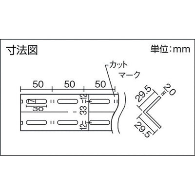 トラスコ中山（TRUSCO）　L型アングル30mm角 1200L ネオグレー　【品番：30-1200NG】