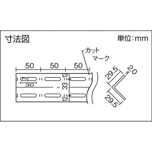 トラスコ中山（TRUSCO）　L型アングル30mm角 1200L ネオグレー　【品番：30-1200NG】
