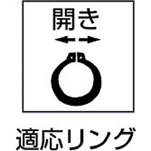 【メール便対応】トラスコ中山（TRUSCO）　スナップリングプライヤー 軸用 Φ1.0 曲爪51型　【品番：51-1B】