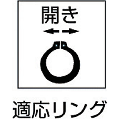 【メール便対応】トラスコ中山（TRUSCO）　スナップリングプライヤー 軸用 Φ3.0 曲爪51型　【品番：51-3B】