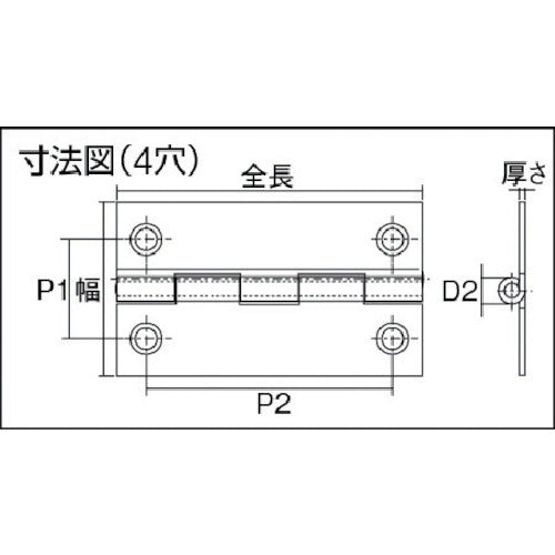 【メール便対応】トラスコ中山（TRUSCO）　スチール製薄口普通蝶番 生地仕上げ 全長38.0mm （10個入）　【品番：550-38N】