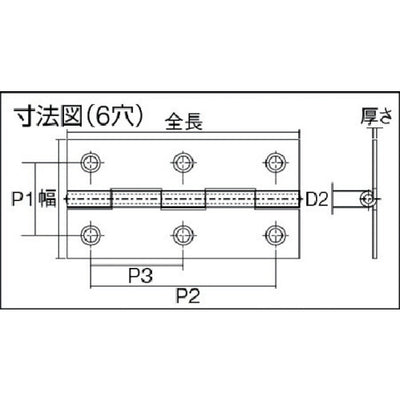 【メール便対応】トラスコ中山（TRUSCO）　スチール製薄口普通蝶番 三価クロムメッキ仕上げ 全長63.5mm（10個入）　【品番：550-64UNCR】