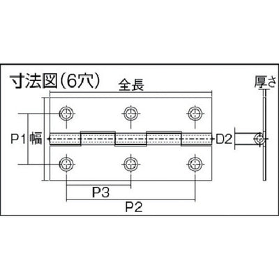 【メール便対応】トラスコ中山（TRUSCO）　スチール製薄口普通蝶番 生地仕上げ 全長76.0mm （10個入）　【品番：550-76N】