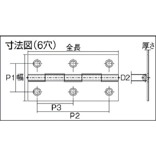 【メール便対応】トラスコ中山（TRUSCO）　スチール製薄口普通蝶番 生地仕上げ 全長76.0mm （10個入）　【品番：550-76N】
